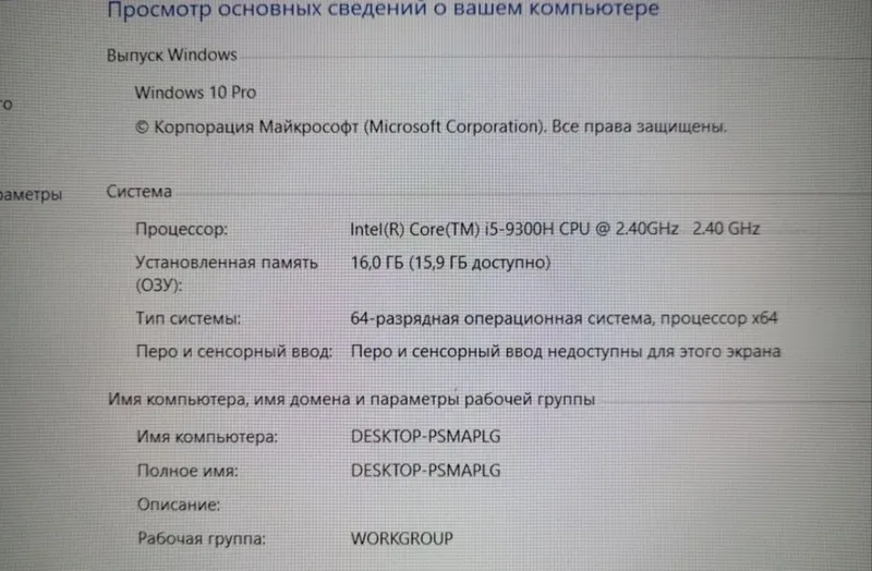 Продаётся ноутбук 2