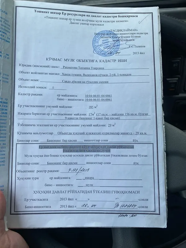 Аренда помишения под лубой бизнес офис магазин клиника банк 210 кв — фото 2