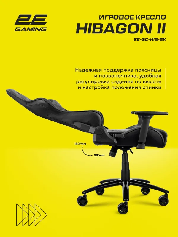 Игровое компьютерное кресло 2E HIBAGON 2E-GC-HIB-BK — фото 4 Игровое компьютерное кресло 2E HIBAGON 2E-GC-HIB-BK — фото 4