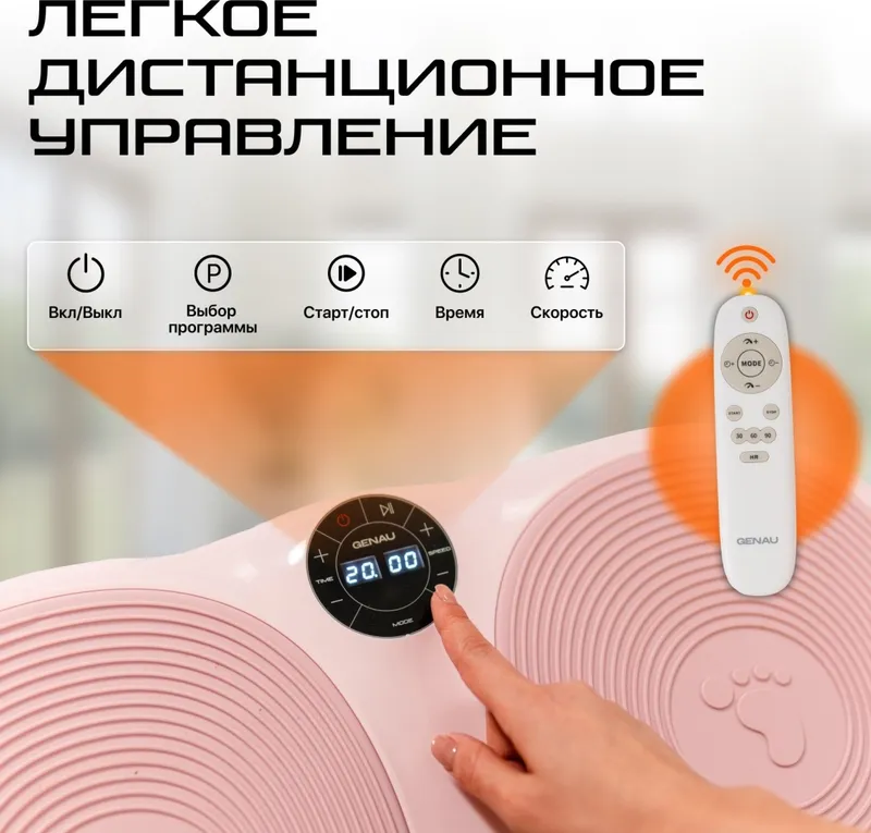 Виброплатформа Genau VibroFit V3 Pinky Bloom — фото 1