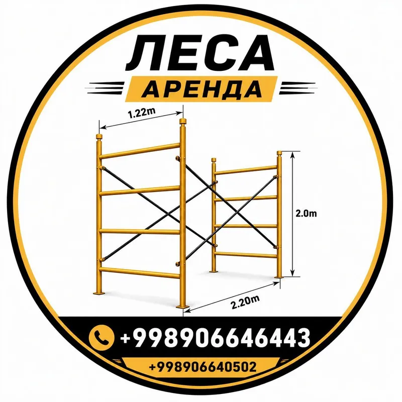Леса трап апаловка ижараға бериледи. 1 Леса трап апаловка ижараға бериледи. 1