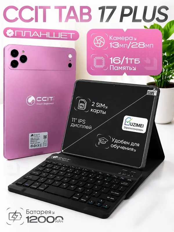 CCIT Tab 17 Plus planshet, 16/1024 GB, 12000 mA·soat 3