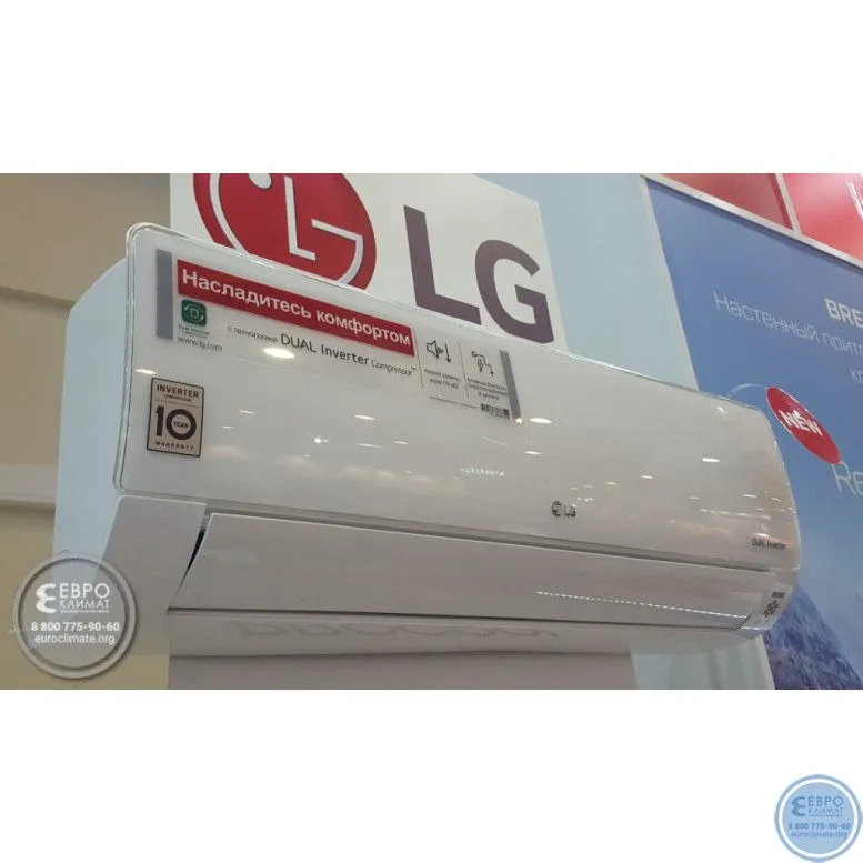 Кондиционер LG 09 Dual Invertor TT2+турба 3 метр 2 Кондиционер LG 09 Dual Invertor TT2+турба 3 метр 2