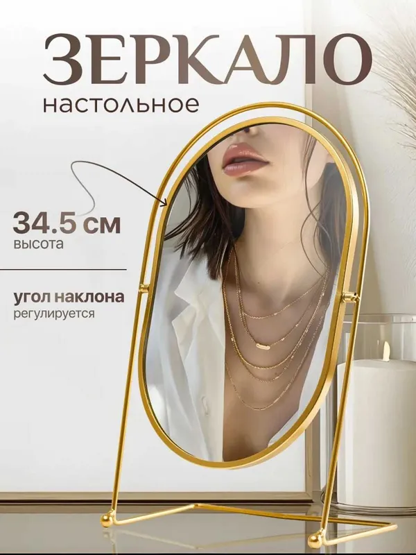 Зеркало настольное для макияжа косметическое с подсветкой — фото 3