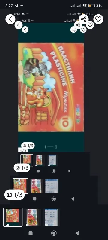 Набор для школьника.