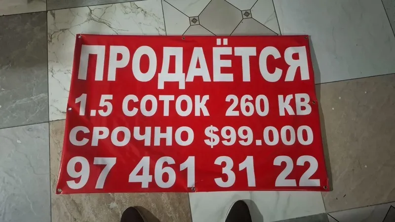 Baner Продаётся Reklama Баннер печать | Ограждение баннер | оракал 6 Baner Продаётся Reklama Баннер печать | Ограждение баннер | оракал 6