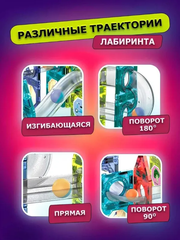 Магнитный конструктор лабиринт с шариками, развивающая игрушка — фото 3