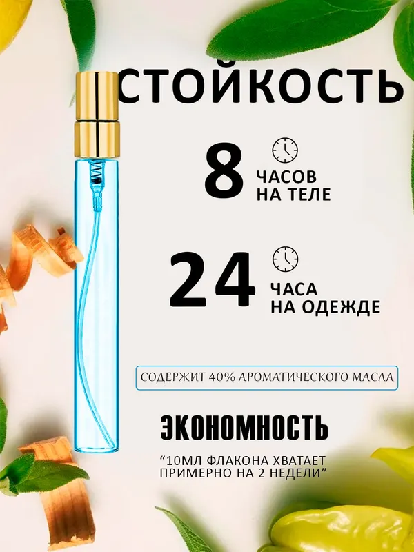 Духи для мужчин Versace Fraiche парфюм пробник 10м 3