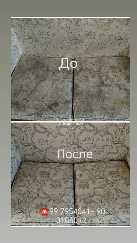 Химчистка мягкой мебели — фото 4