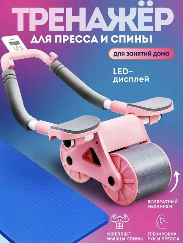 Отбойные ролики для живота со светодиодным цифровым счетчиком, — фото 1