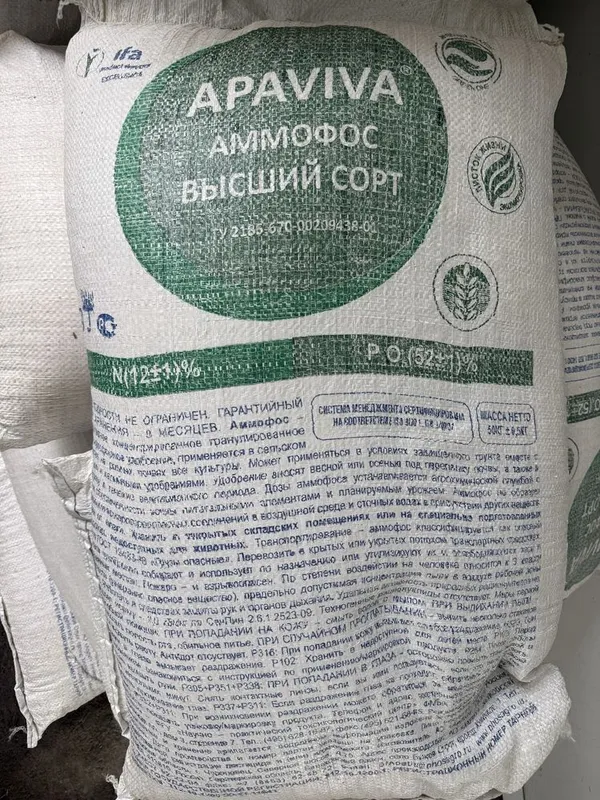 Аммафос рос. Высший сорт