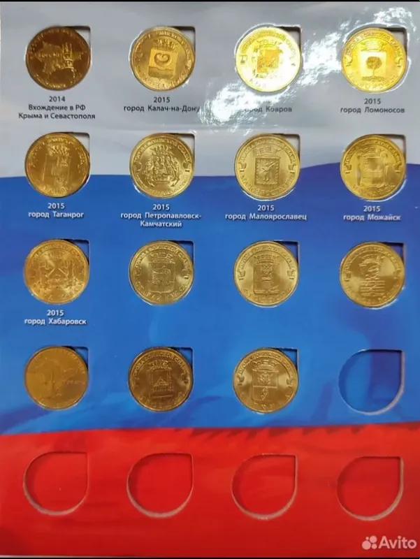 современный российский юбилейный монеты — фото 4 современный российский юбилейный монеты — фото 4