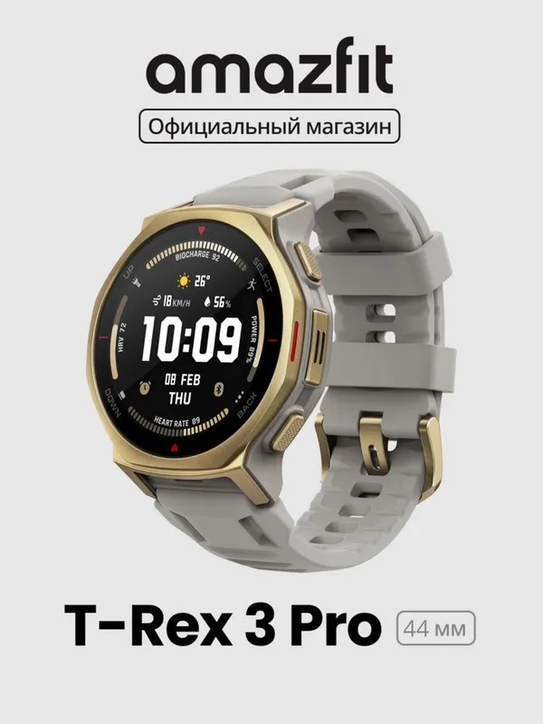 Amazfit T-Rex 3 pro