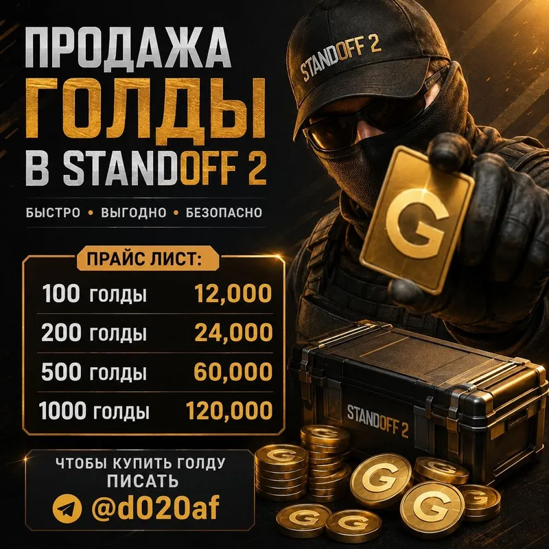 Standoff 2 gold 1 Standoff 2 gold 1