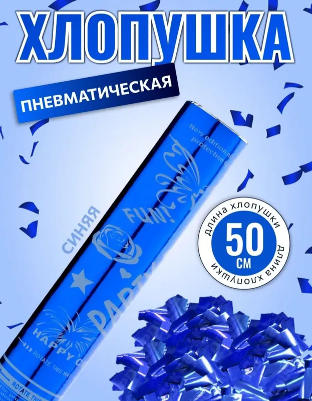 Yan yil bayrami uchun xlopushka