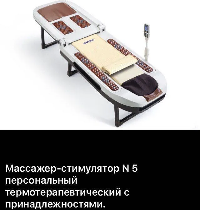 Нуга Бест массаж аппарати N-5 (Жанубий Корея)