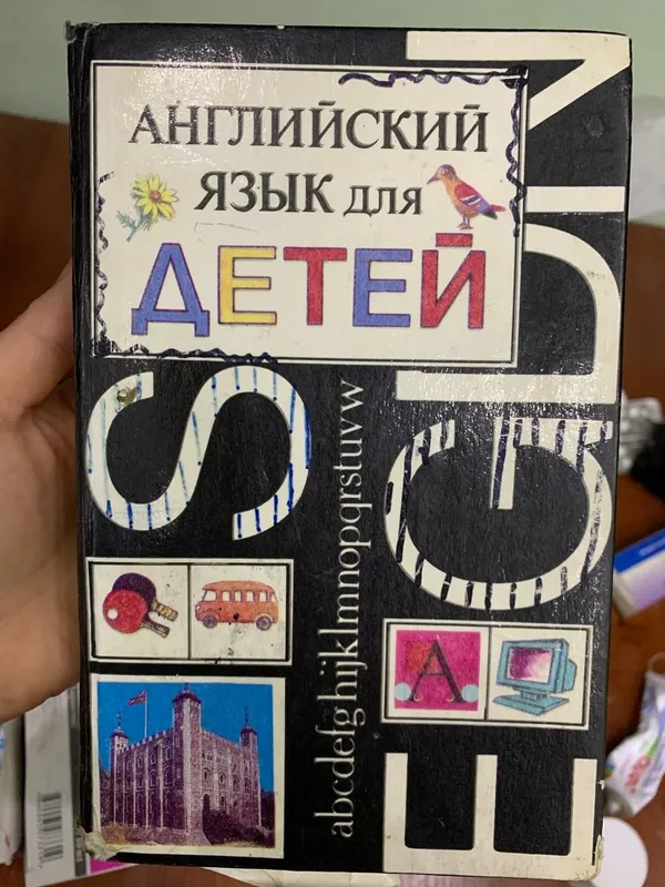 Скультэ английский для детей