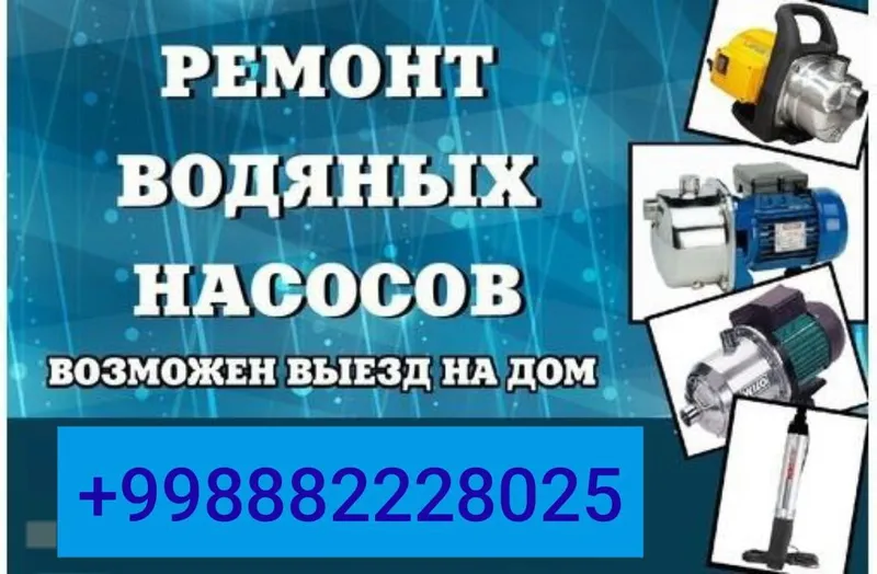 Сантехник любой сложности малярные работы кафельные работы — фото 1