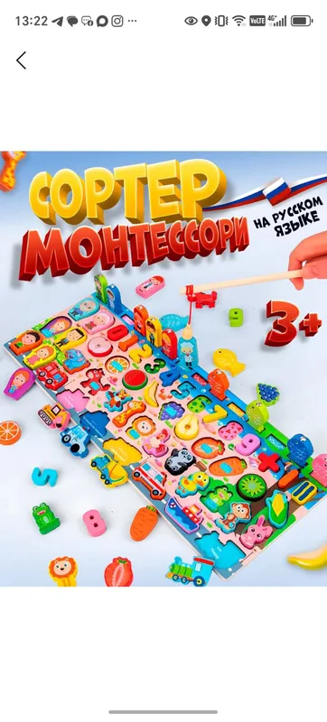 Деревянный сортер, развивающая игрушка Монтессори. — фото 1