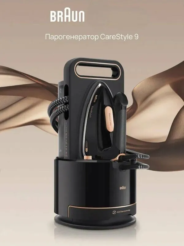Парогенератор CareStyle 9 IS9090BK