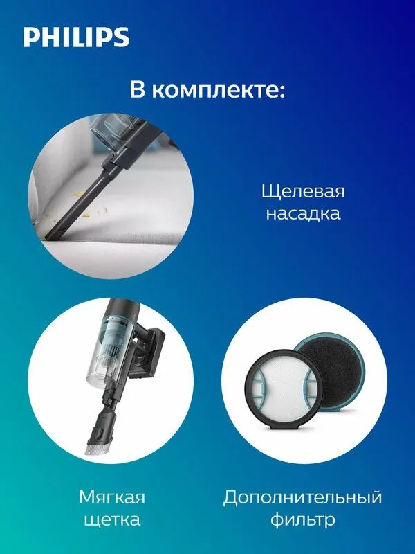 Вертикальный беспроводной пылесос Philips Aqua 3000 XC3133/01, с подсв 3 Вертикальный беспроводной пылесос Philips Aqua 3000 XC3133/01, с подсв 3