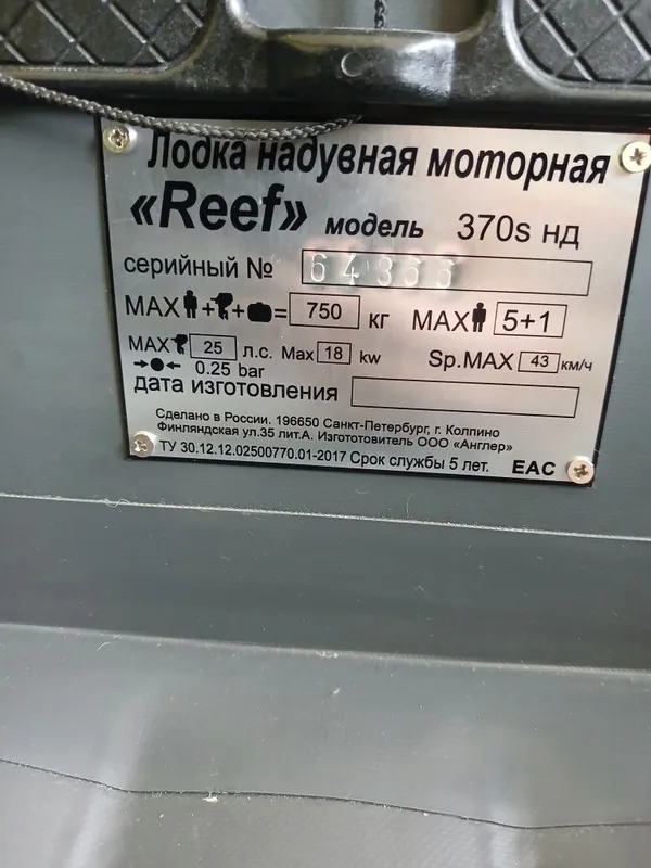 Лодка Скат Тритон 370Fi НД с интегрированными фальшбортами и трехкилев — фото 7