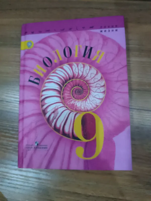 Комплект 9класс книги — фото 4