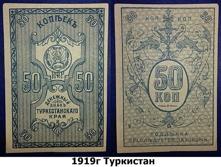 Бумажные деньги. — фото 3