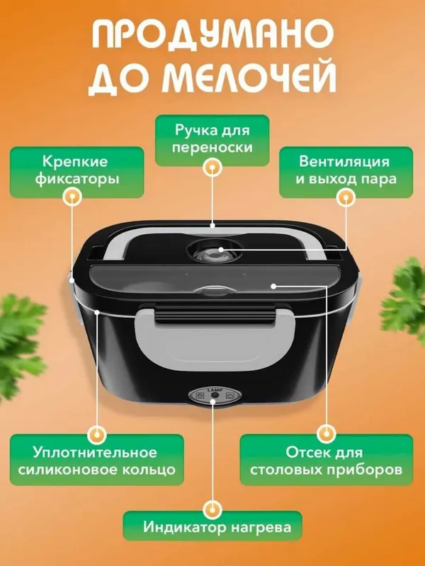 Ланчбокс электрический с подогревом для еды, 1.5 л — фото 5