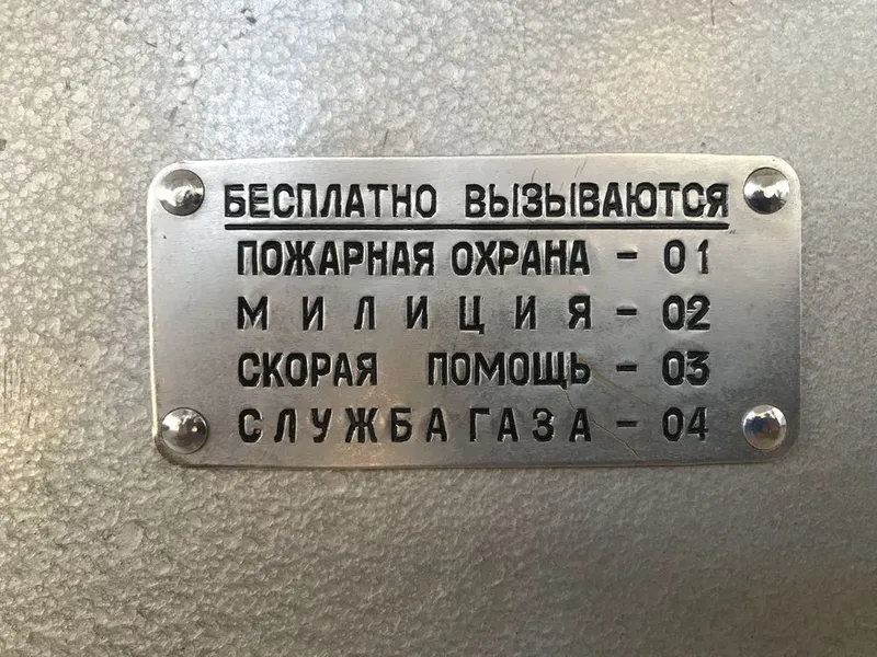 Новая таксафон бутка и телфонная апаратм новая 1960 годов — фото 4