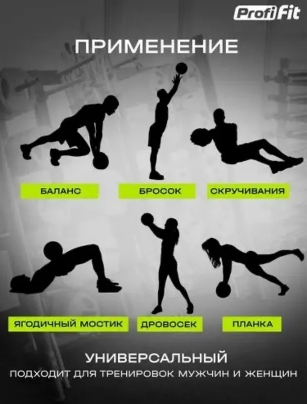 Медбол Медицинбол Мяч для тренировок — фото 1 Медбол Медицинбол Мяч для тренировок — фото 1