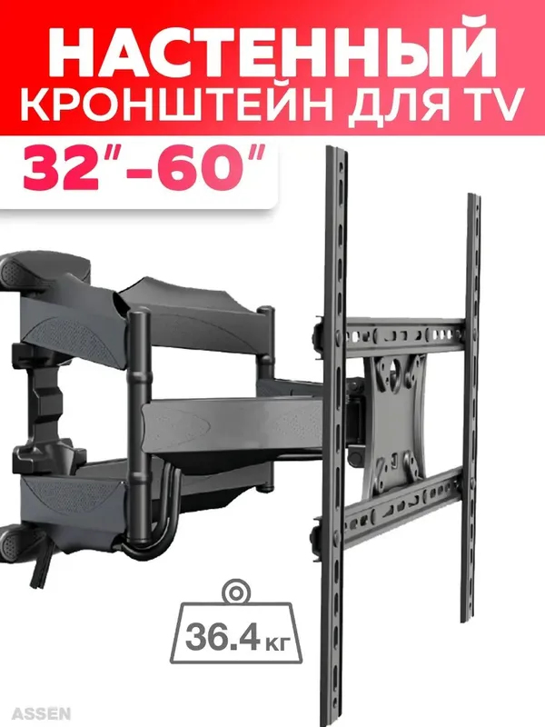 Televizor uchun devorga o‘rnatiladigan aylanuvchi kronshteyn 1 Televizor uchun devorga o‘rnatiladigan aylanuvchi kronshteyn 1