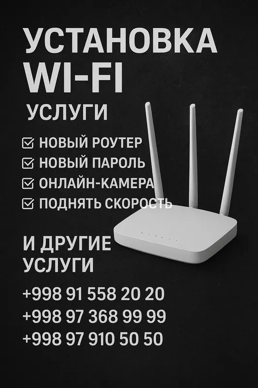 Домофон Самарканд установка настройка — фото 4