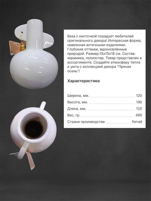 Ваза Румбум, новая — фото 6