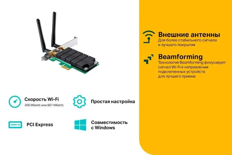 Двухдиапазонный PCI Express-адаптер TP-Link Archer T4E — фото 2