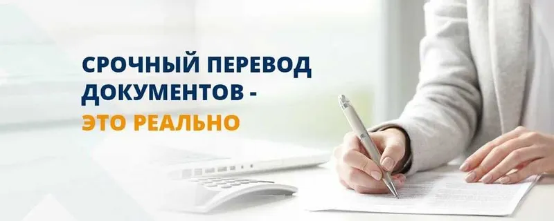 услуги переводчика