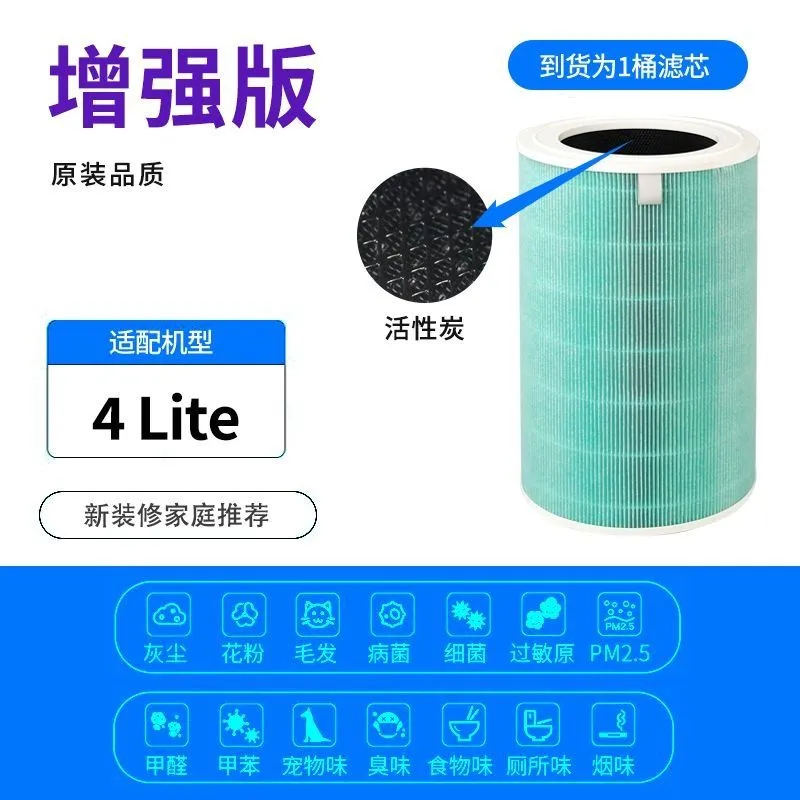 Фильтр для очитителей Xiaomi Air Purifier 4 Pro, 4Lite, Philips, Haier 2 Фильтр для очитителей Xiaomi Air Purifier 4 Pro, 4Lite, Philips, Haier 2