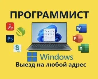Установка Винвдовс | Ustanovka Windows | РЕМОНТ \ выезд срочно!