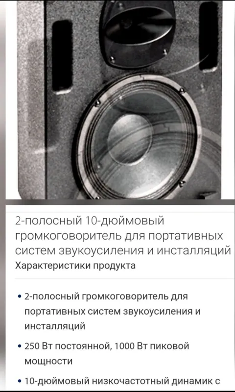 Звуковые колонки — фото 2