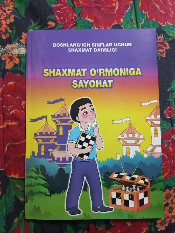 Книга для начинающих играть в шахматы