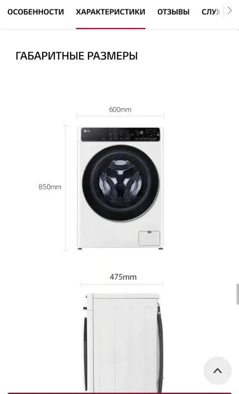 Стиральная машина LG 9 кг 2