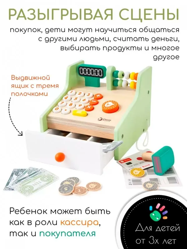 O'yinchoq kassa / Игровой кассе