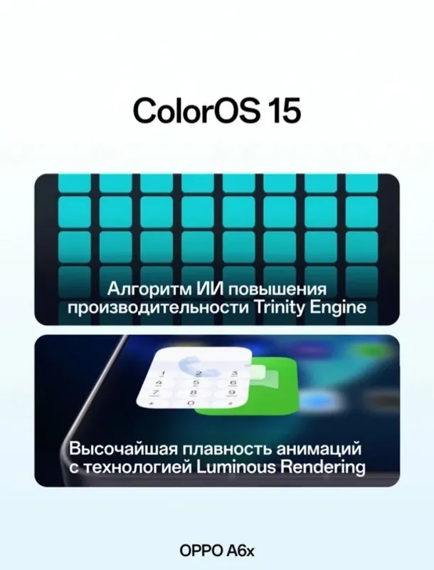 Oppo A6x. 4+8/256 3