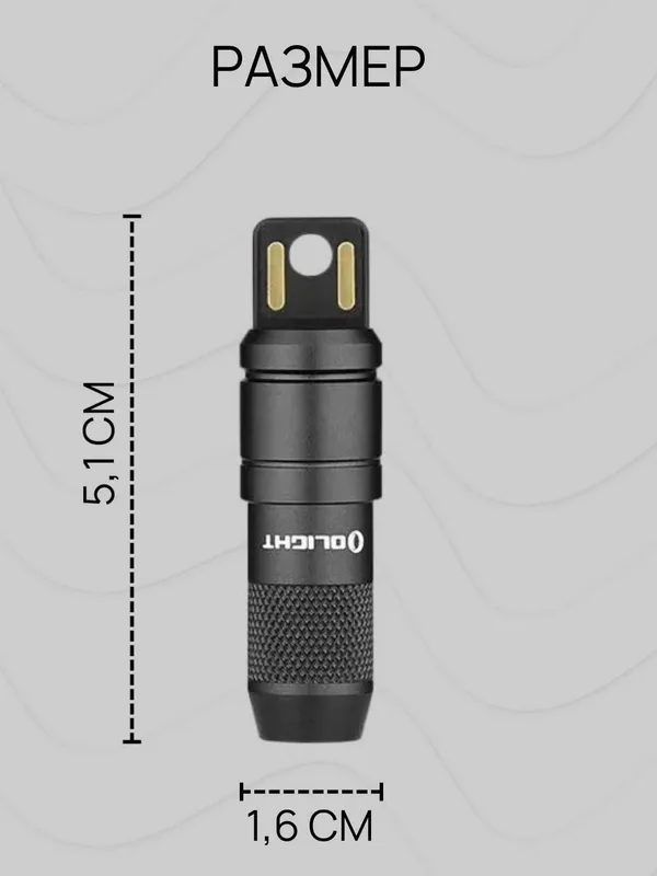 Фонарик Olight iMini 2. 50 лм, Дальность до 21 м, USB, 80 mAh, IPX6 7 Фонарик Olight iMini 2. 50 лм, Дальность до 21 м, USB, 80 mAh, IPX6 7