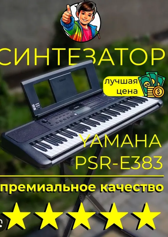 Yamaha PSR 383 sintezatori, MIDI klaviaturasini sotaman 1 Yamaha PSR 383 sintezatori, MIDI klaviaturasini sotaman 1