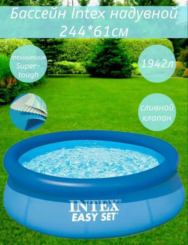Intex 28106 Easy Set — удобный надувной бассейн для всей семьи 7 Intex 28106 Easy Set — удобный надувной бассейн для всей семьи 7