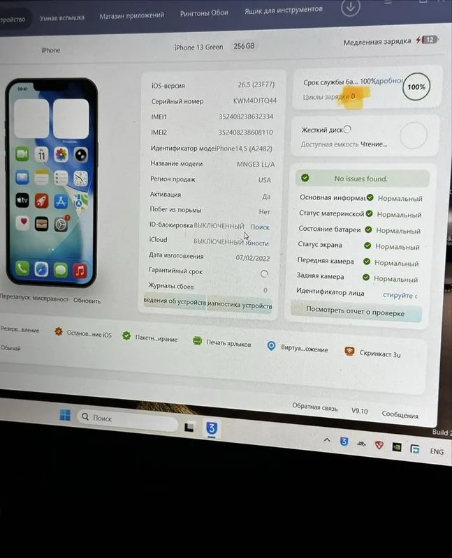Apple iPhone 13 Green 256gb 0.цикл 4 Apple iPhone 13 Green 256gb 0.цикл 4