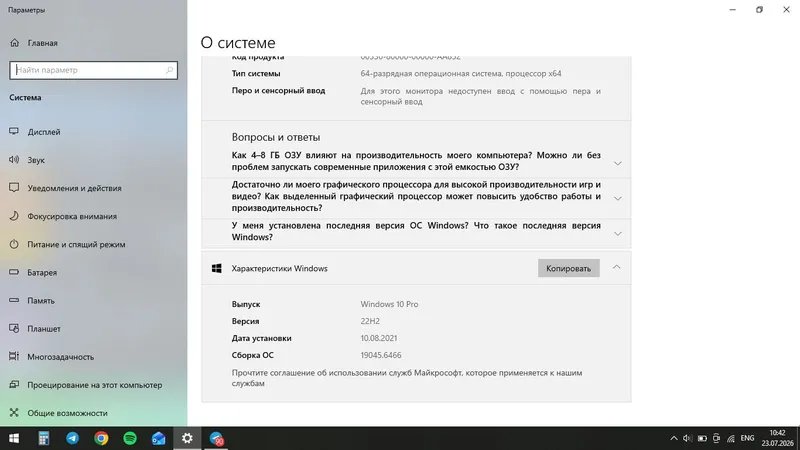 ноутбук Леново 2