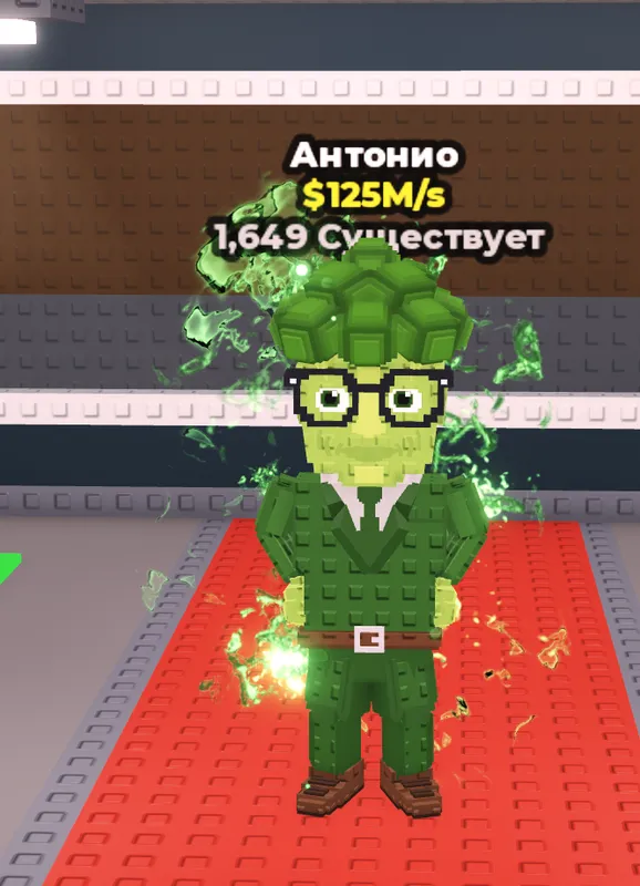 Antonio Antonio
