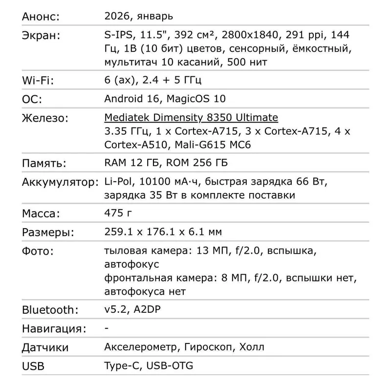 АБСОЛЮТНО НОВЫЙ Honor Pad 10 Pro 12/256GB 144Hz Wi-Fi — фото 1